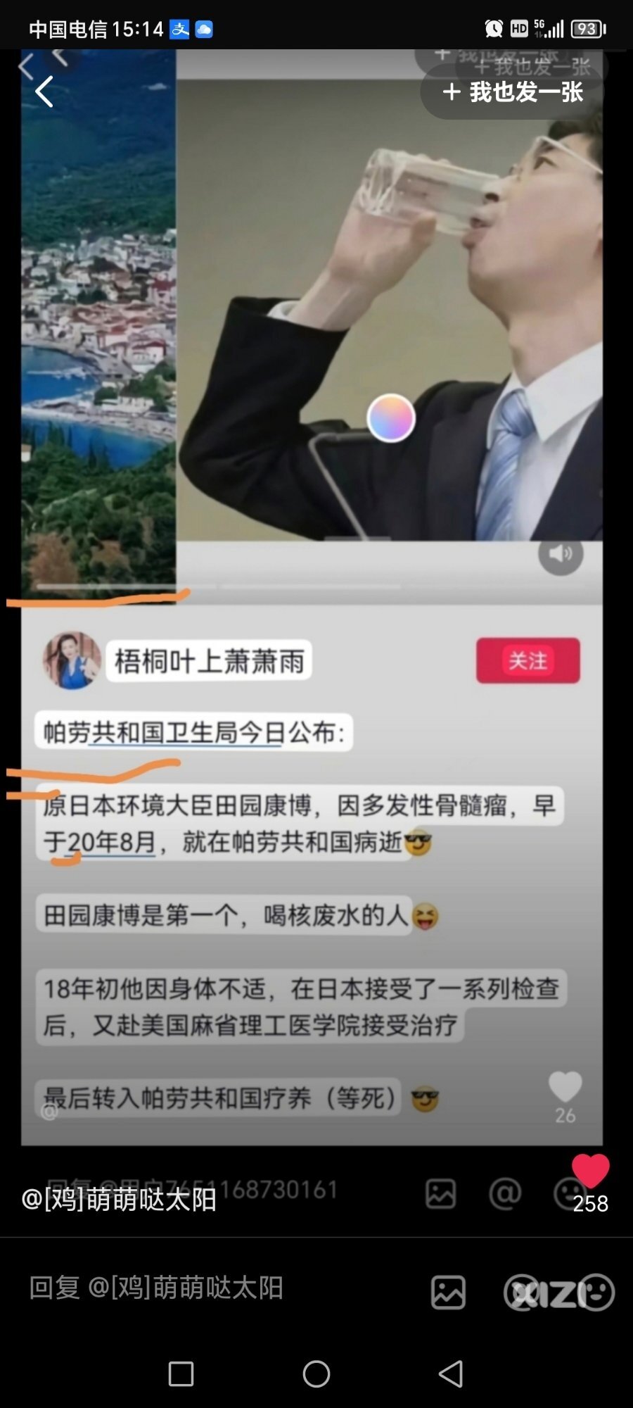 哦令！！！真真是替死鬼！！