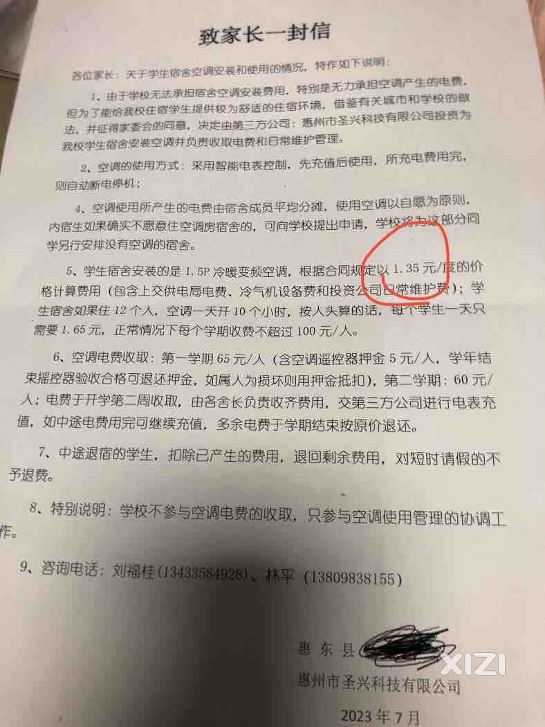 现在是什么世道，手都伸到学校去了