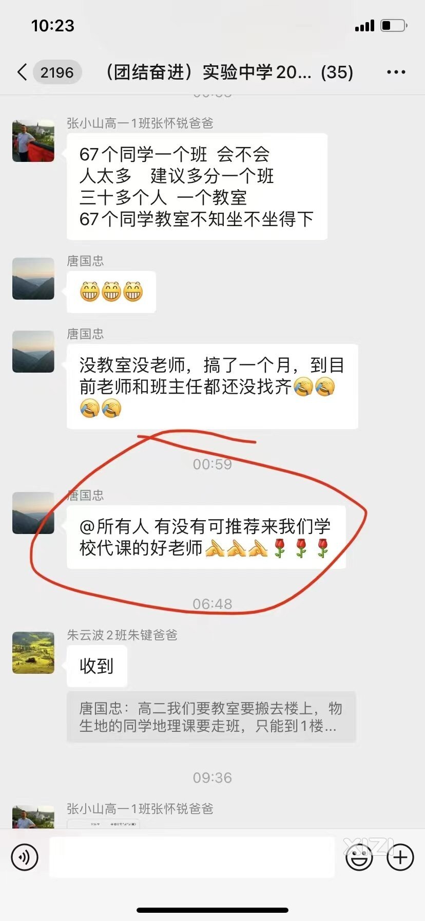 实验中学真的要搞67个学生一个班吗？