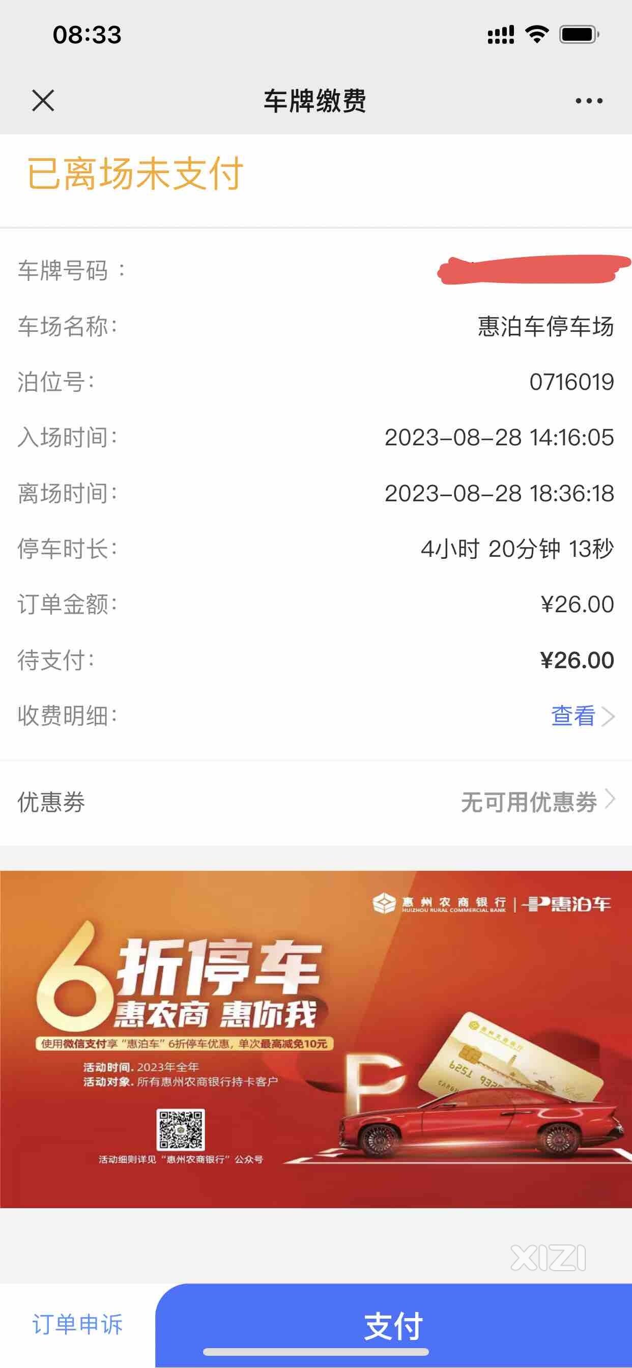 贵泊车真是名不虚传
