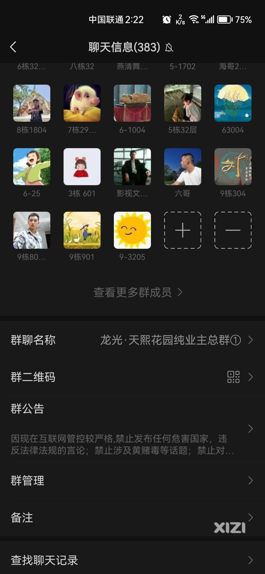 惠城区龙光玖悦城业主群，有需要的滴滴
