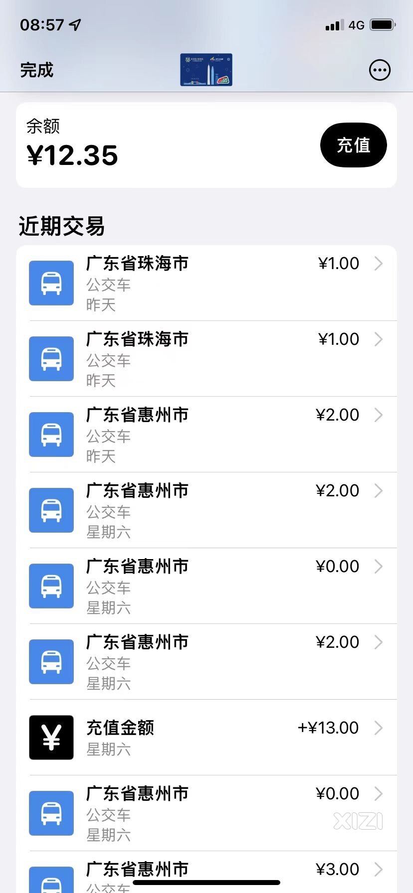 惠州公交上车时刷卡机反应太慢了