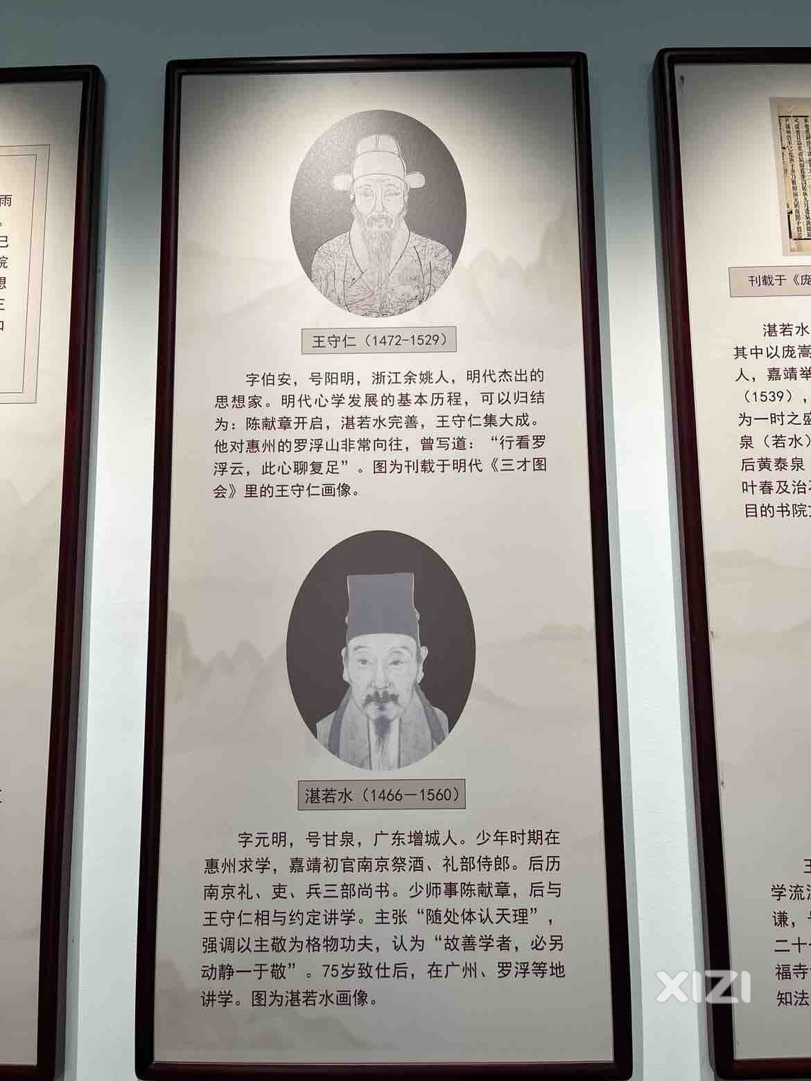 知行合一