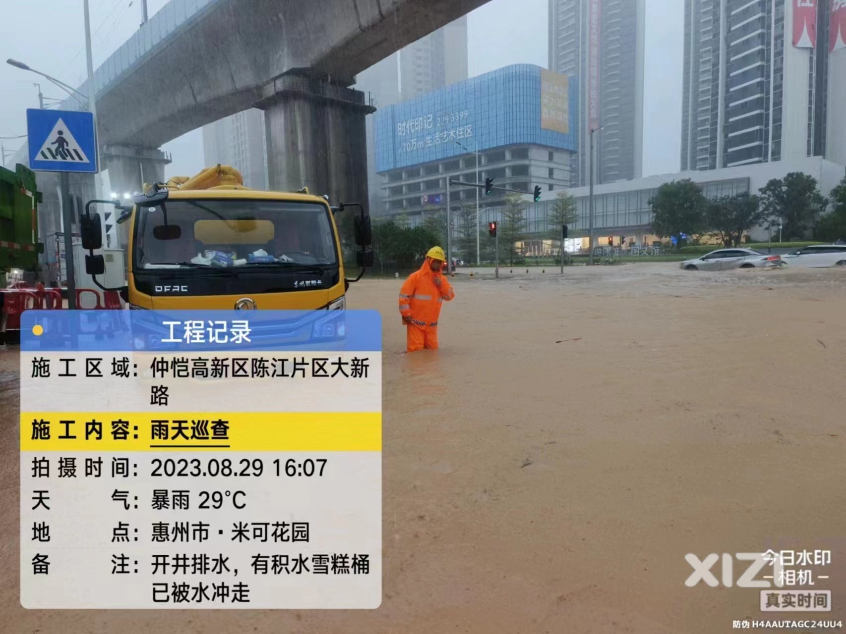 仲恺六路白云路口严重淹水