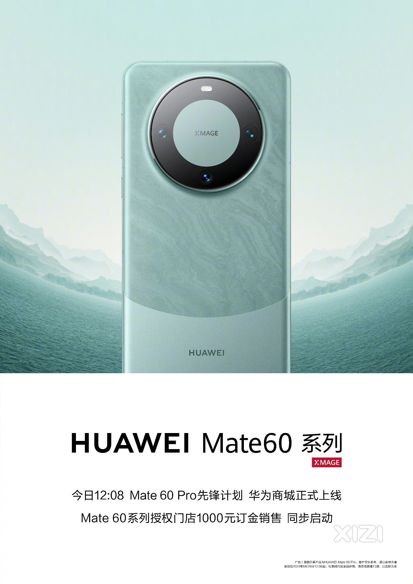 华为MATE60突然开售，你们抢到了吗
