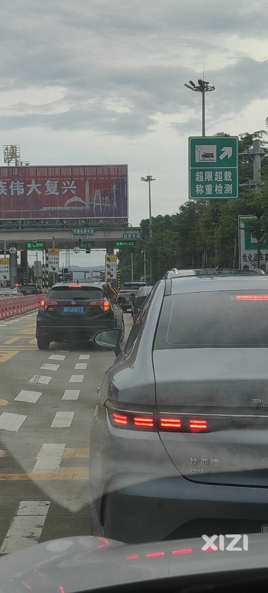 你急着去干嘛？？