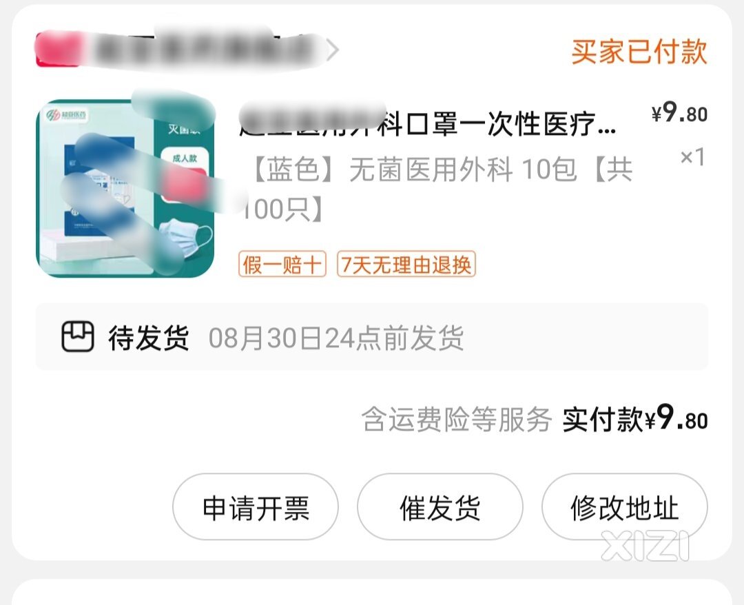 医药这个行业，真是暴力，役情最高价4元一个口罩，现在0.1元一个。