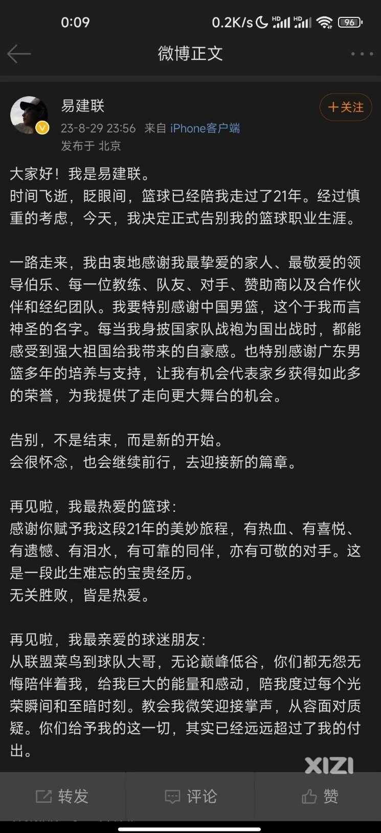 再见了，联哥
