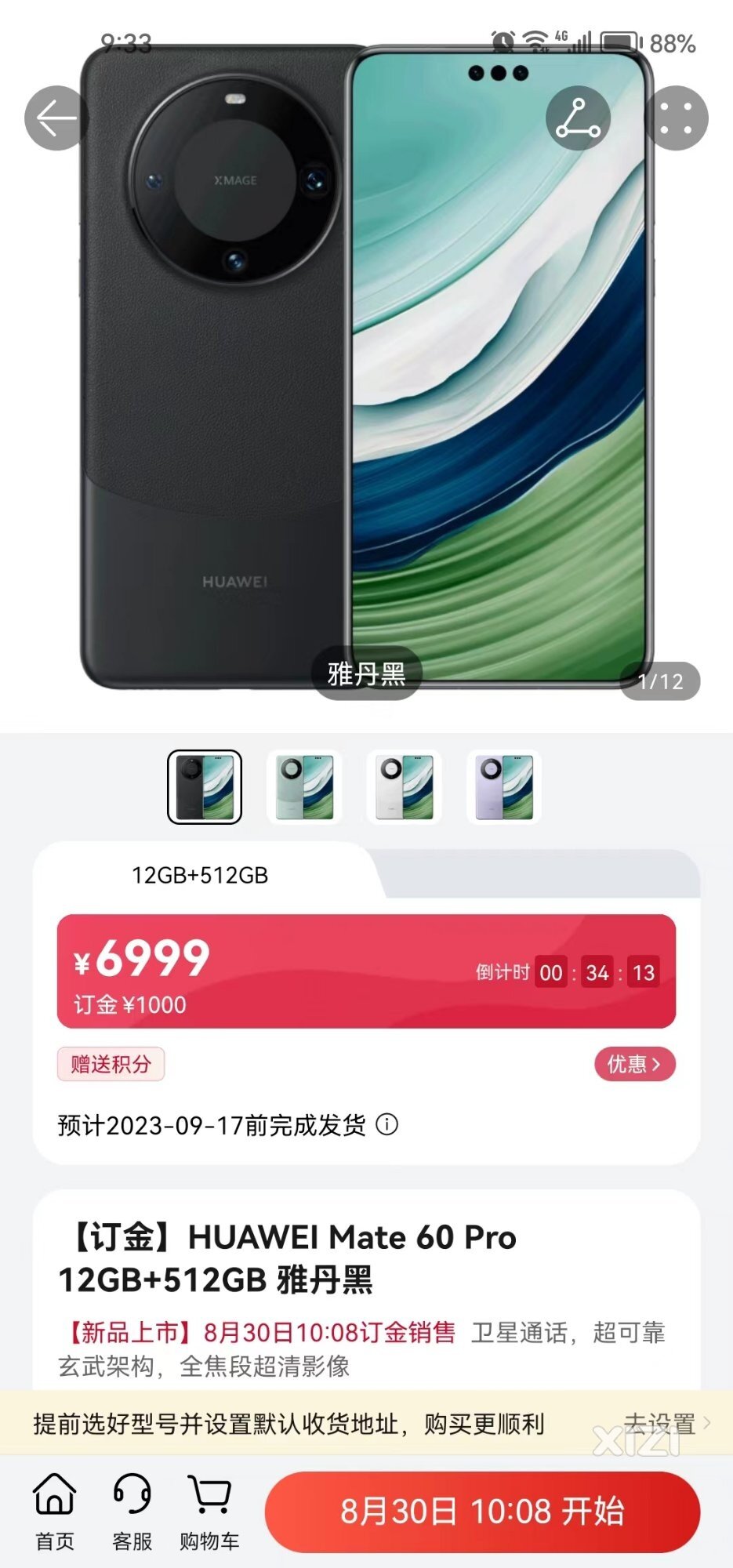 破解西方芯片封锁，华为强势推出Mate 60 Pro，全球首款卫星电话