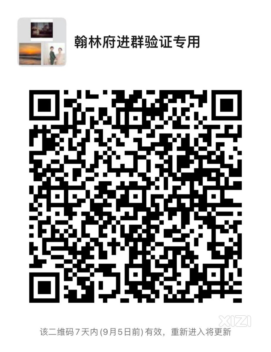 翰林府业主集合了