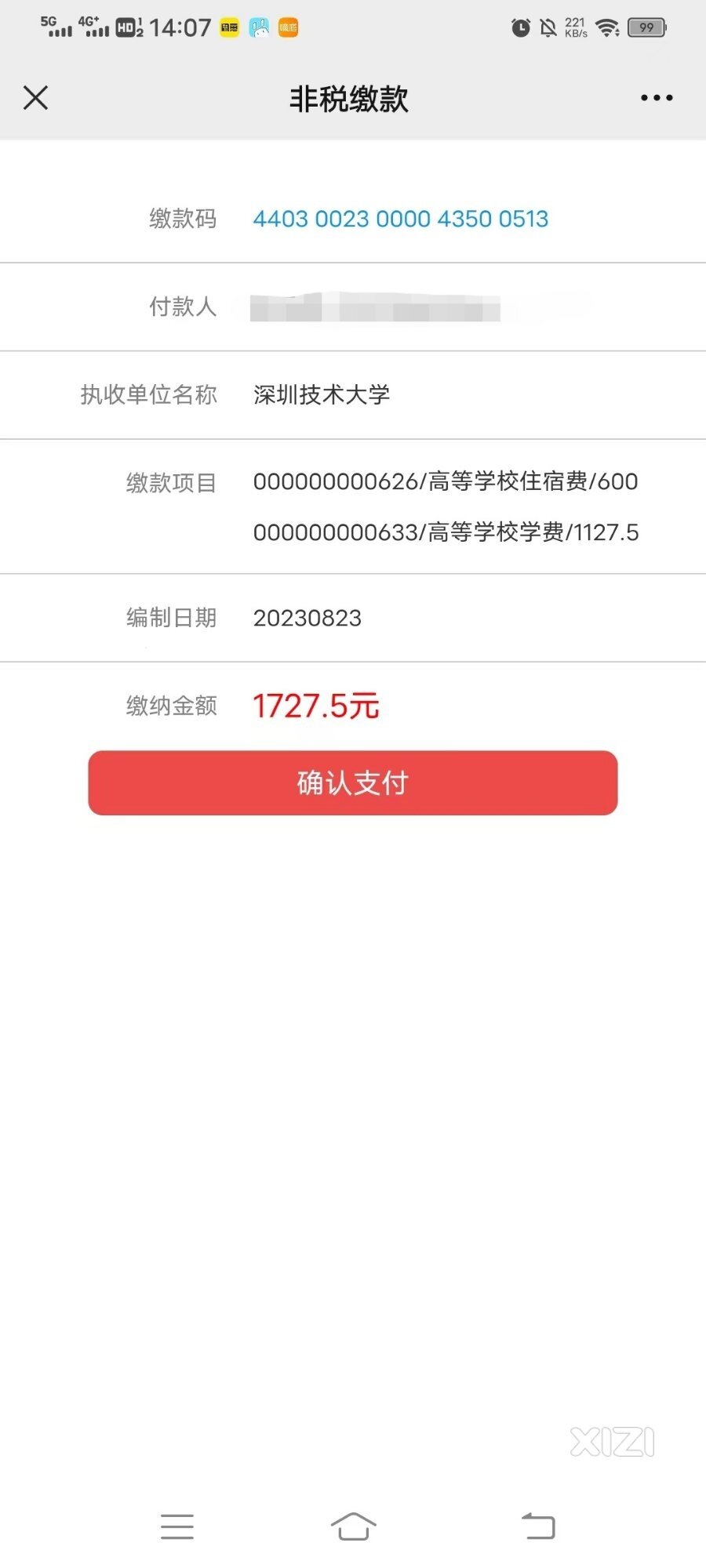 开学又交学费了，家长们感觉经济压力大吗？