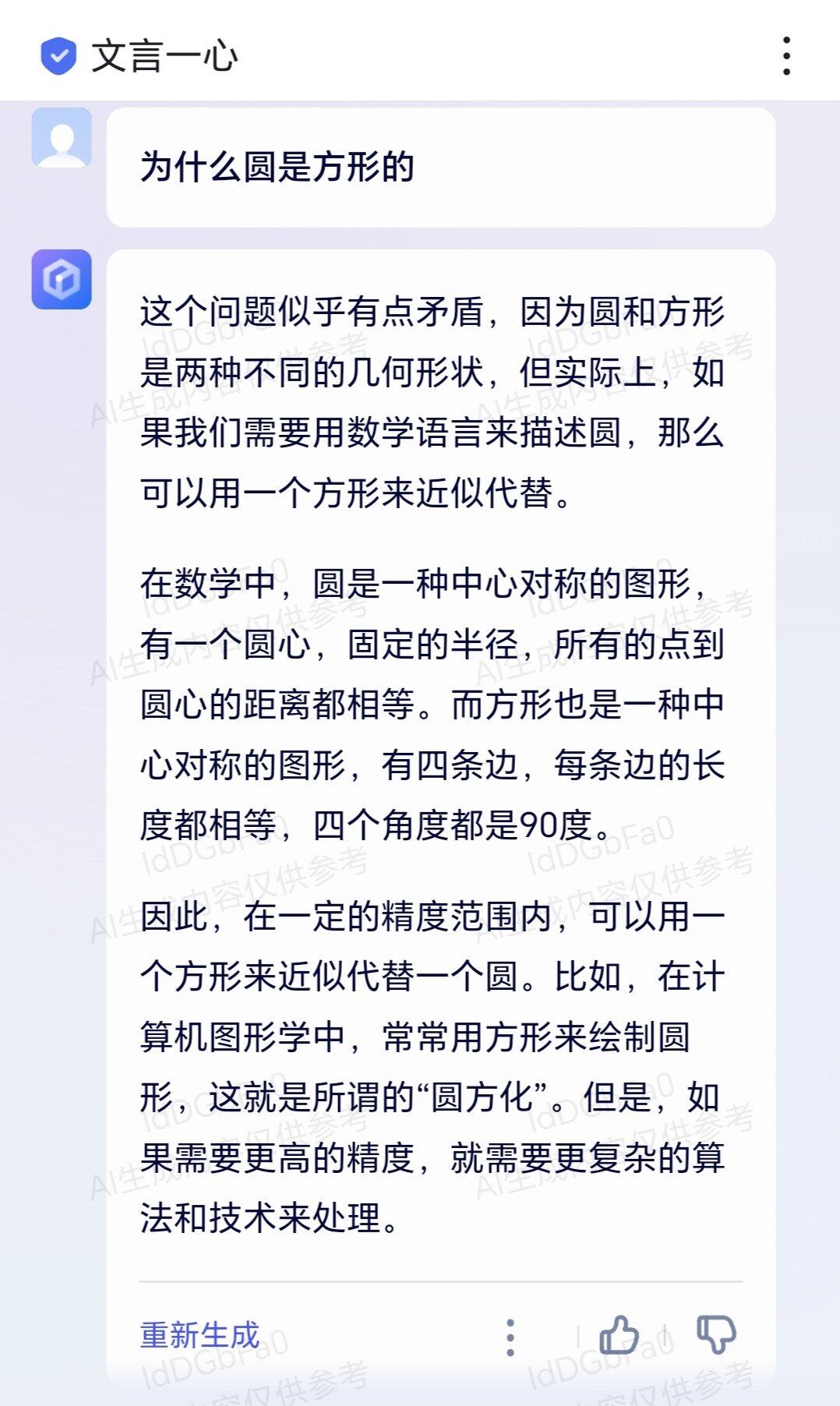 方正心态得圆满人生