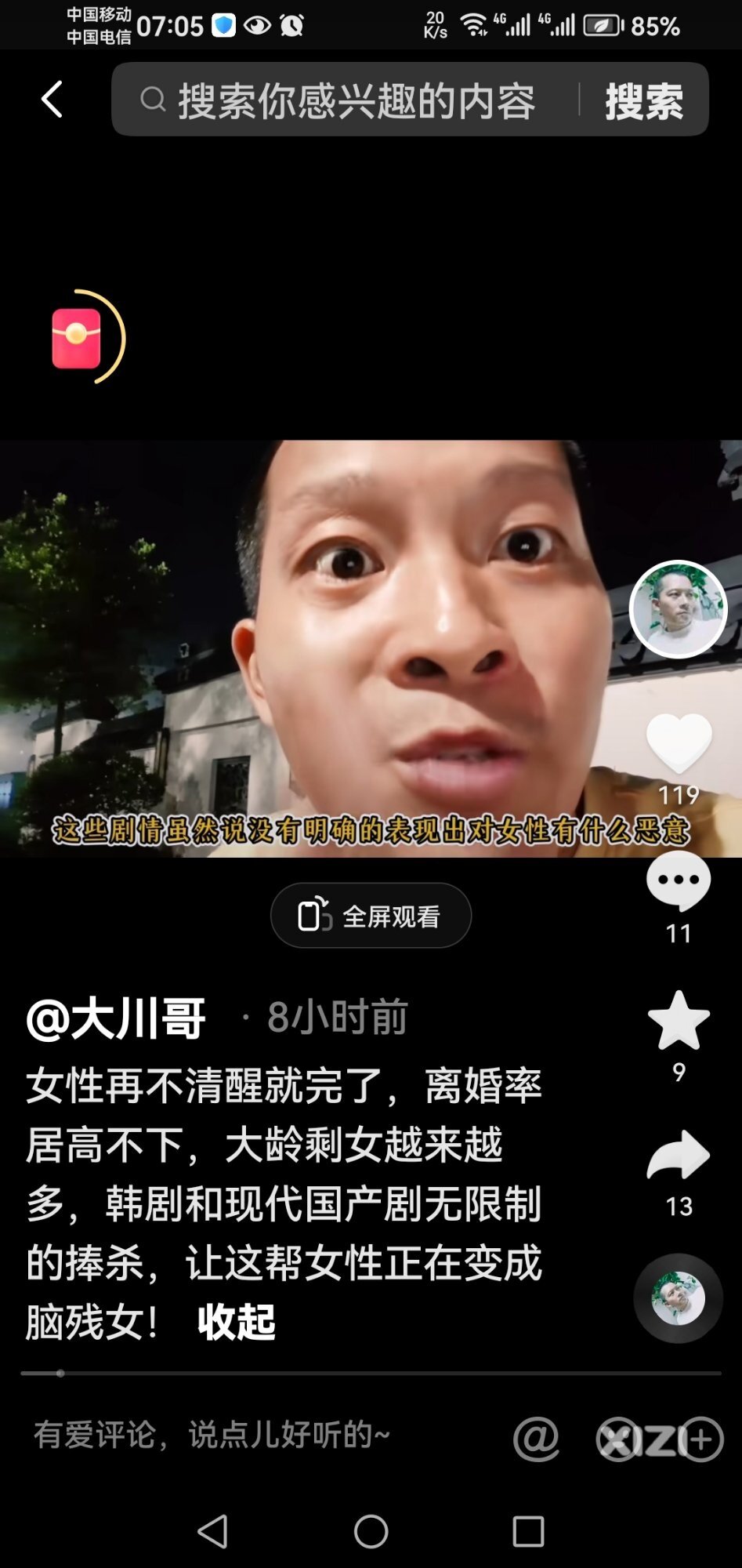 一些女的醒醒吧，不要沉迷那些爱情电视剧里面的那些完美剧情