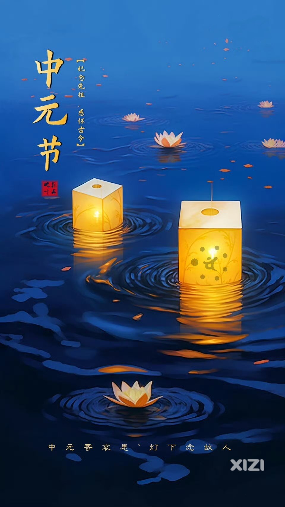 不仅仅是“鬼节”！带你了解中元节的“前世今生”