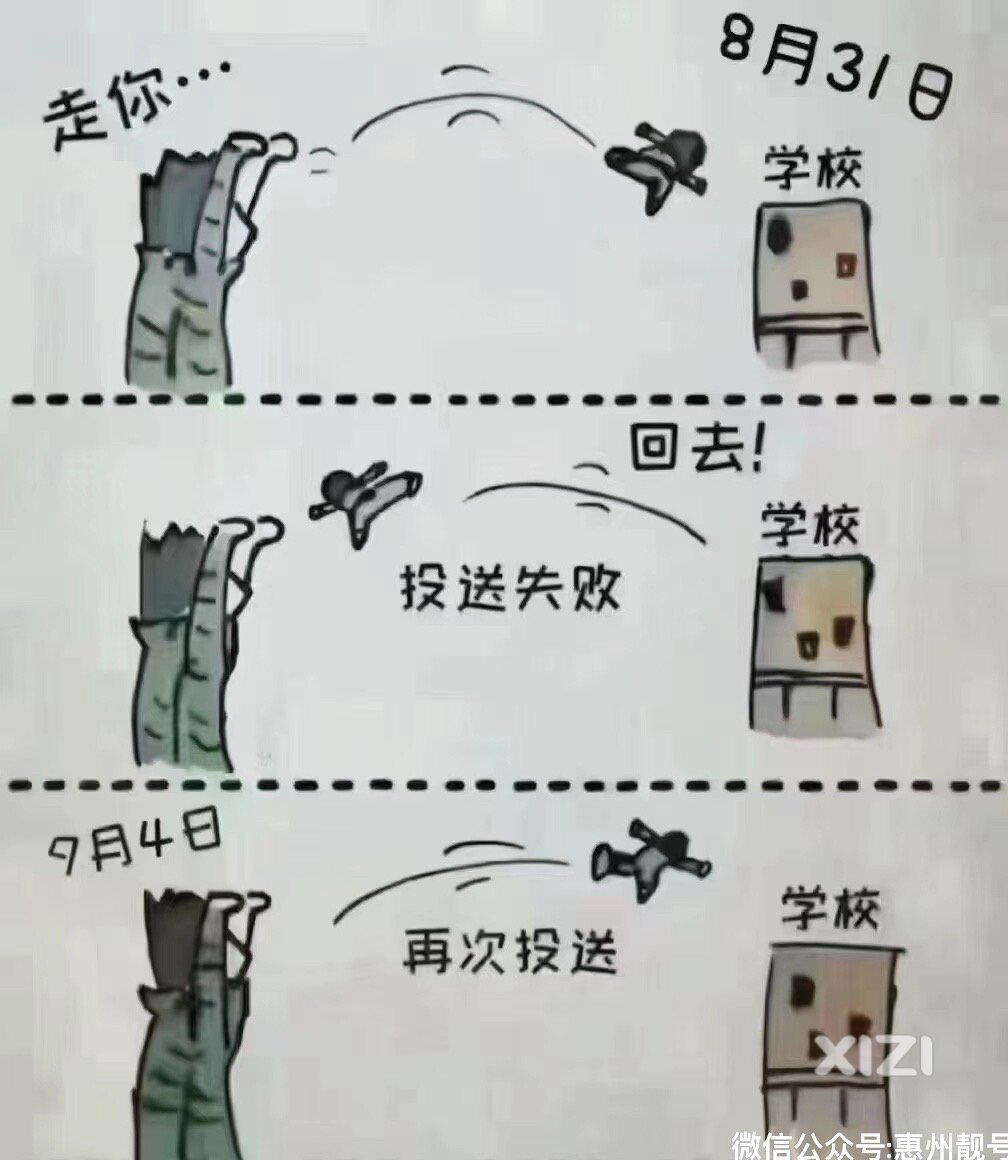 太难了，就看9月4日