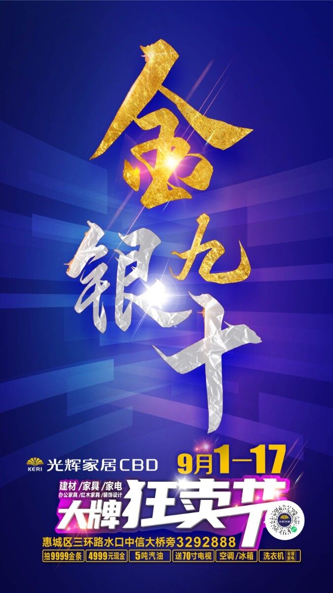 装修旺季“金九银十”来了，大家在铺瓷砖还是进家具了？