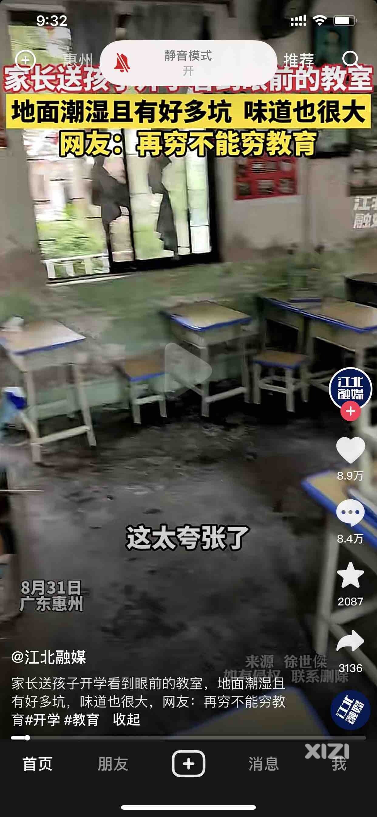 惠州上热搜了