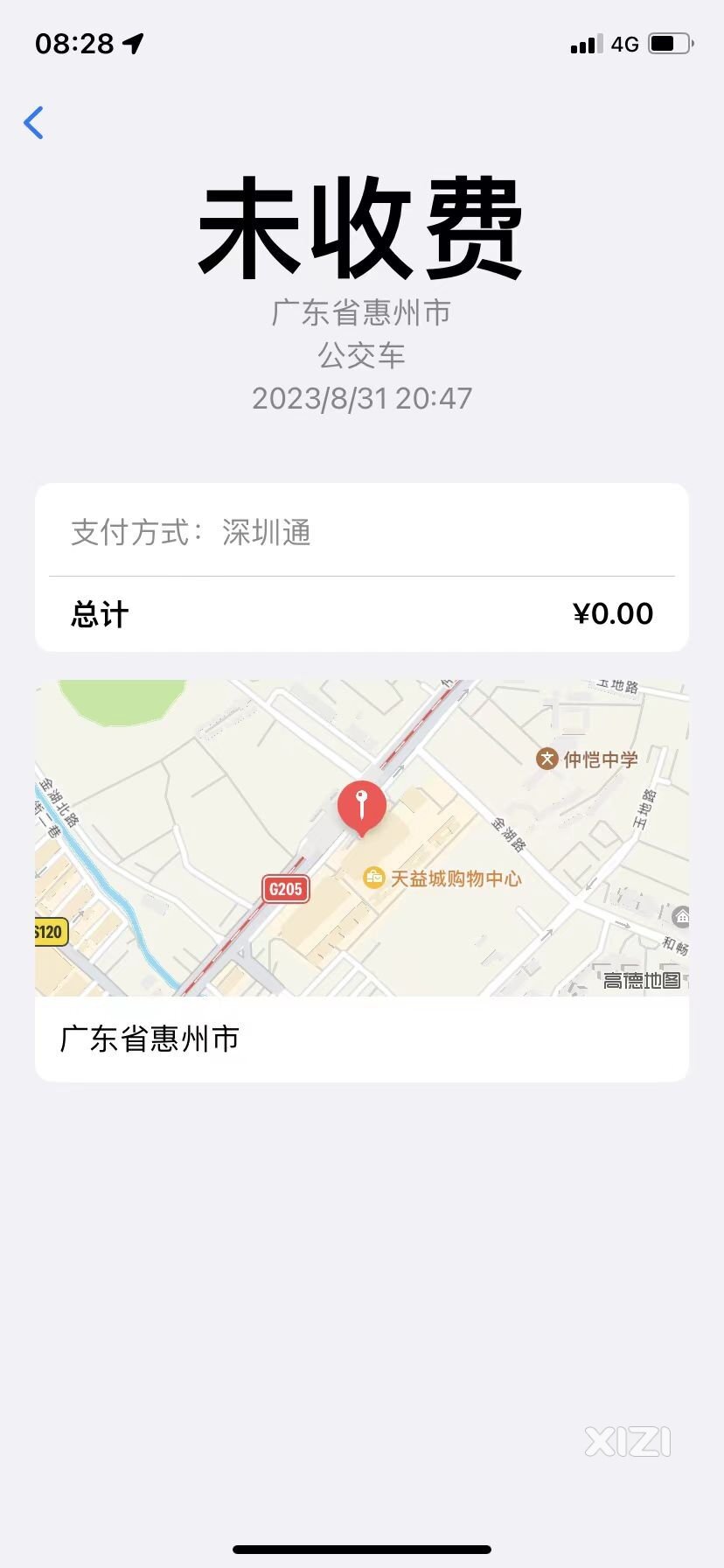 惠州公交系统设备是那厂家生产，问问他们，懂不懂专业词（冗余）