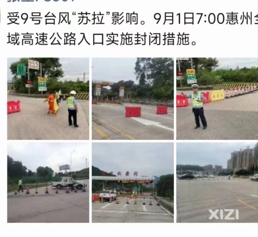 苏拉台风影响惠州境内高速入口封闭