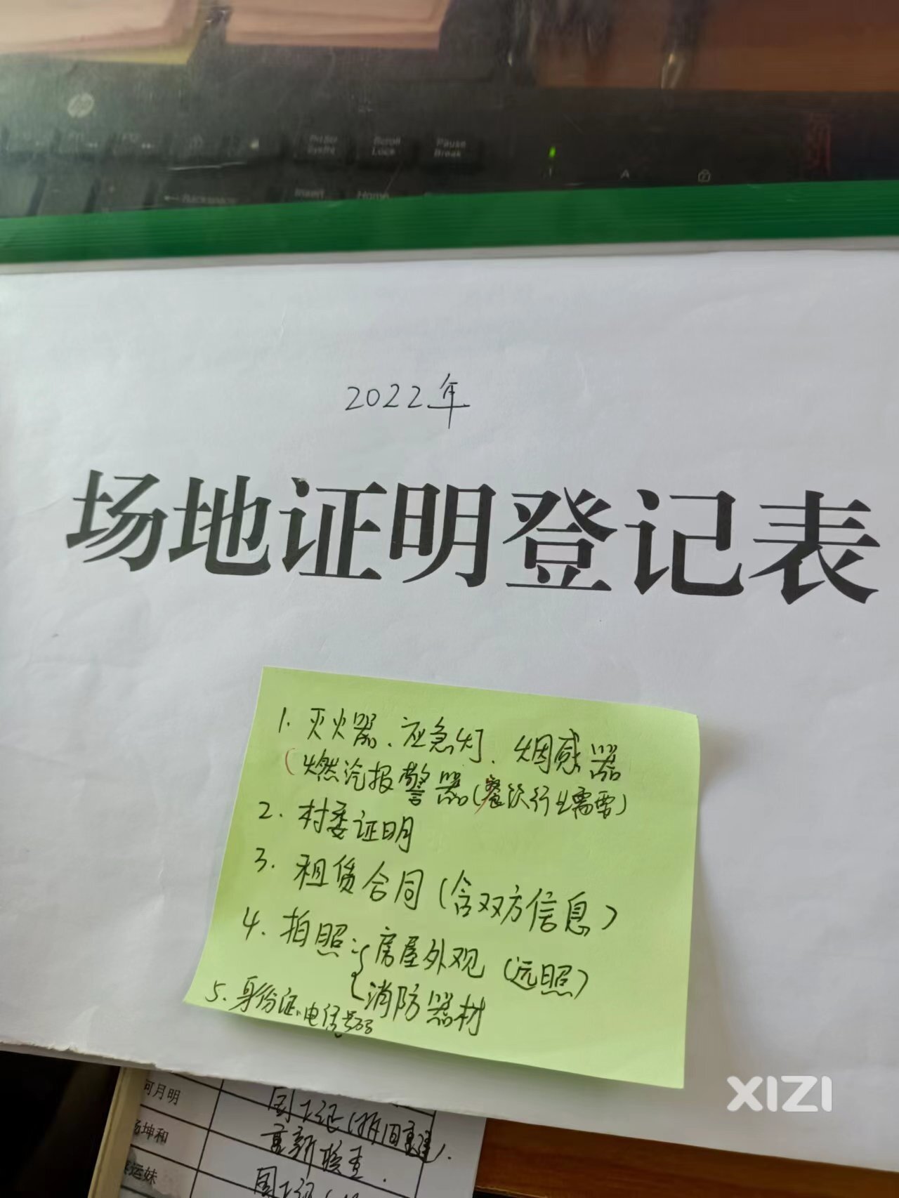 办理营业执照非常难