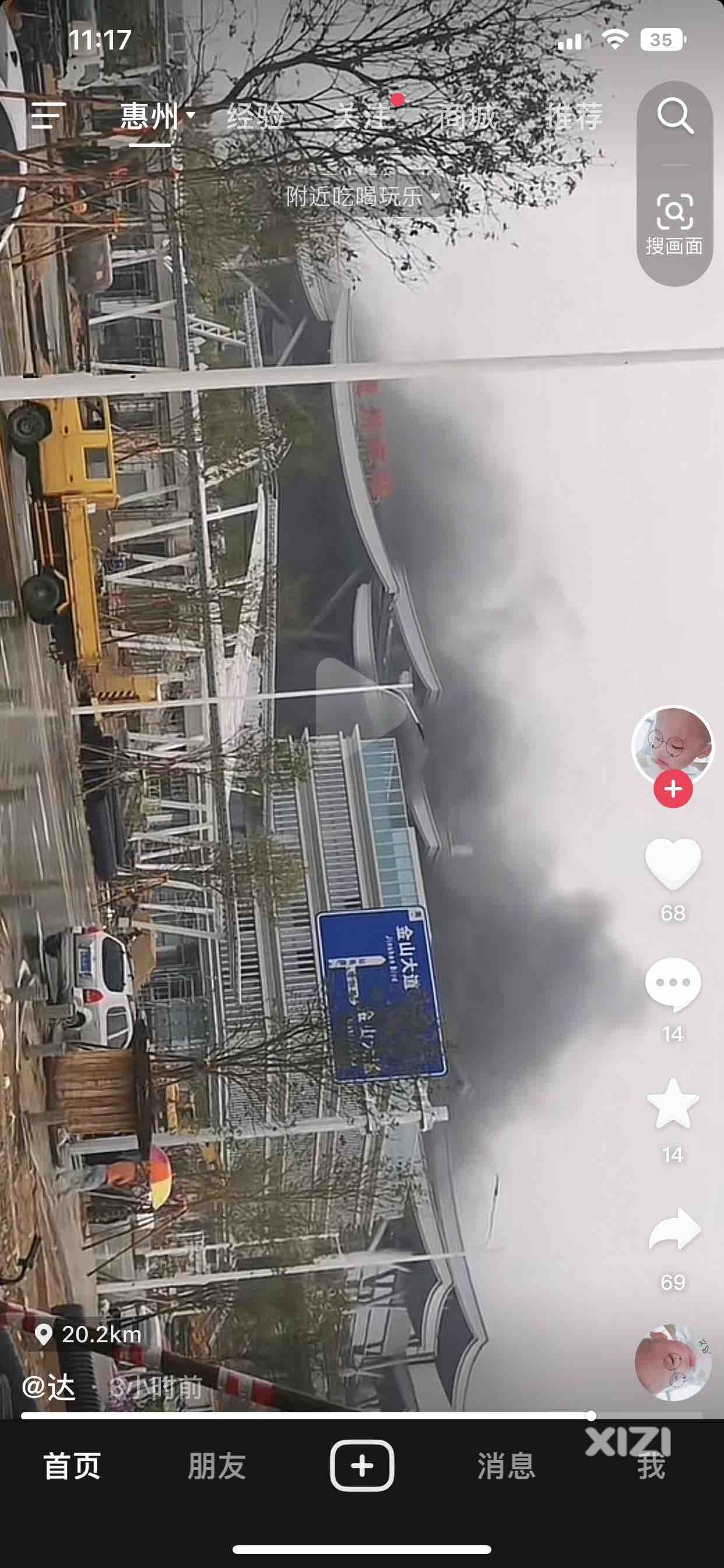 惠州南站