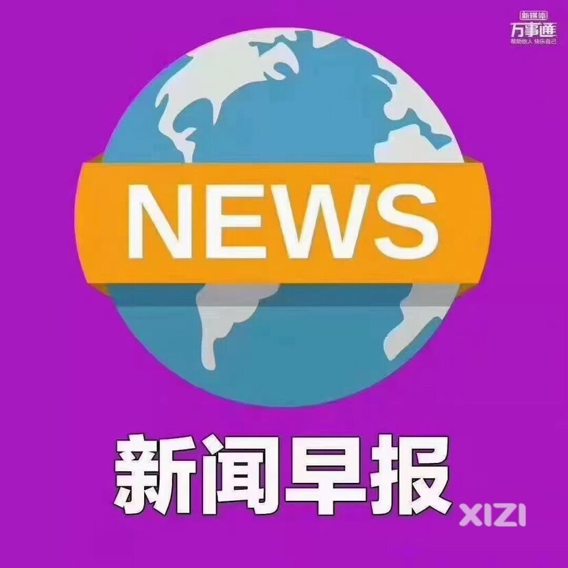 台风来临一级响应
