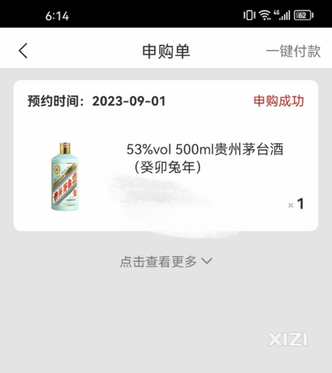 兔年生肖茅台