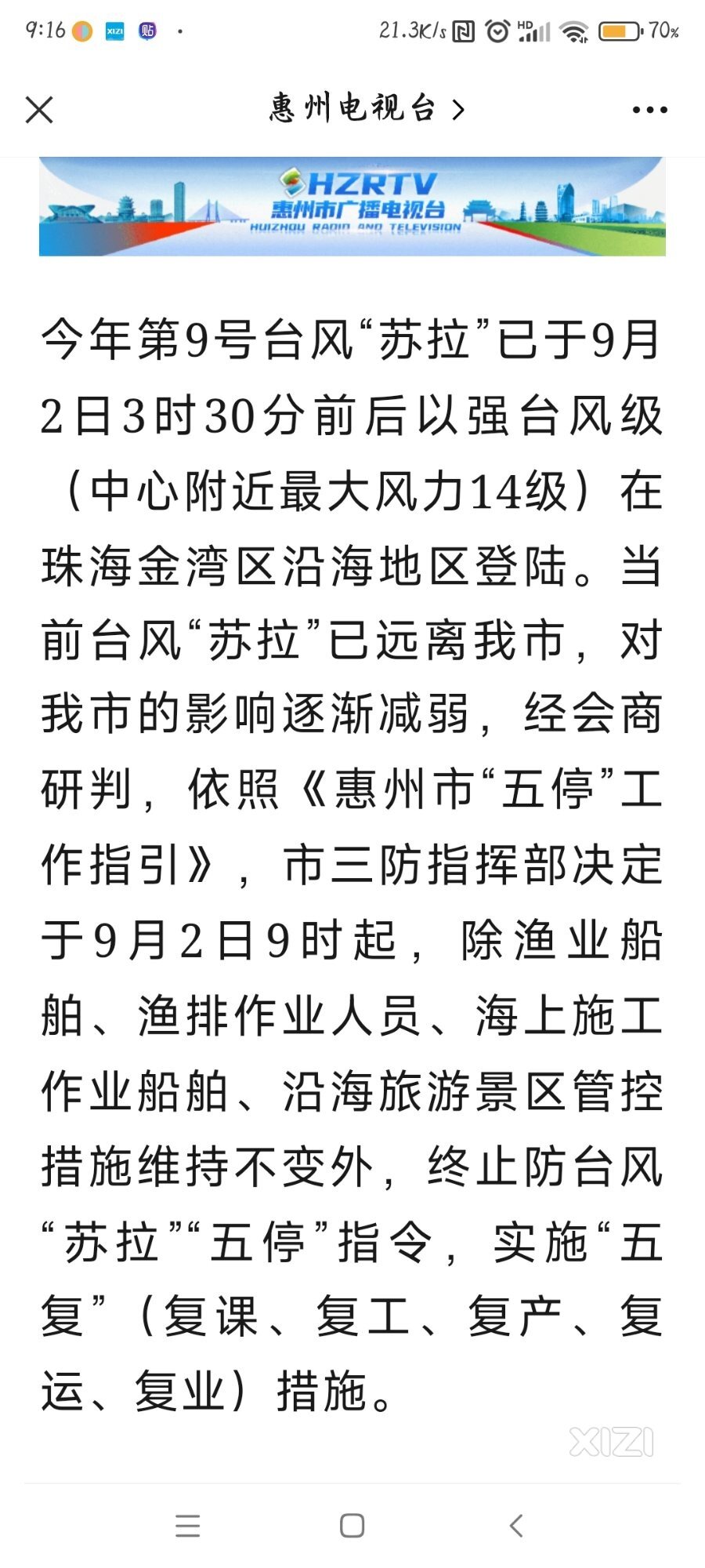 解除五停[左看右看][左看右看]