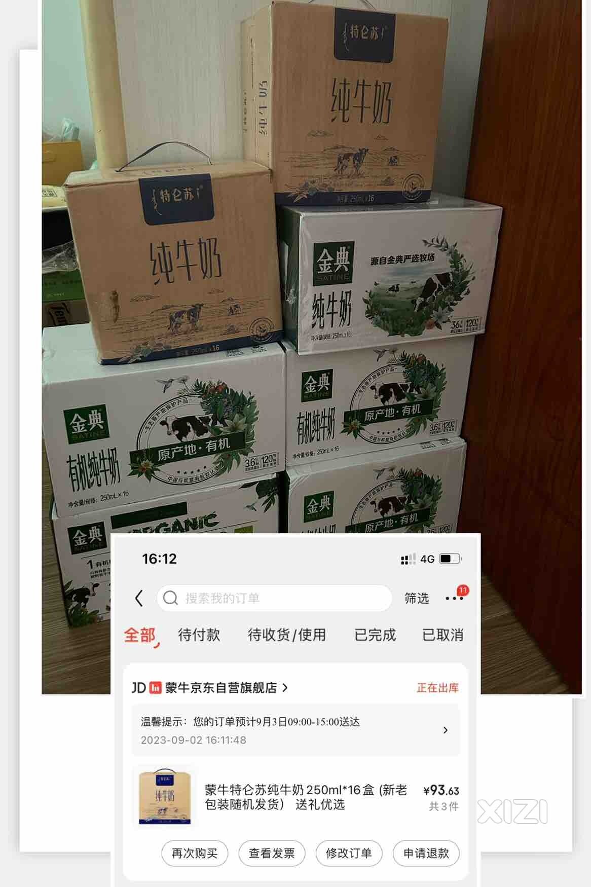 好价分享：特仑苏牛奶好价