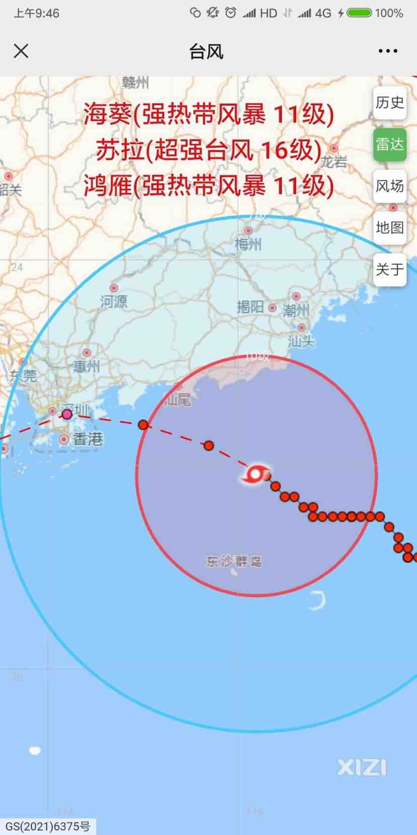 台风过后