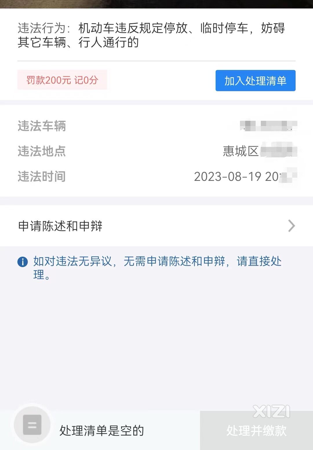 交警协管人员是否有执法权？