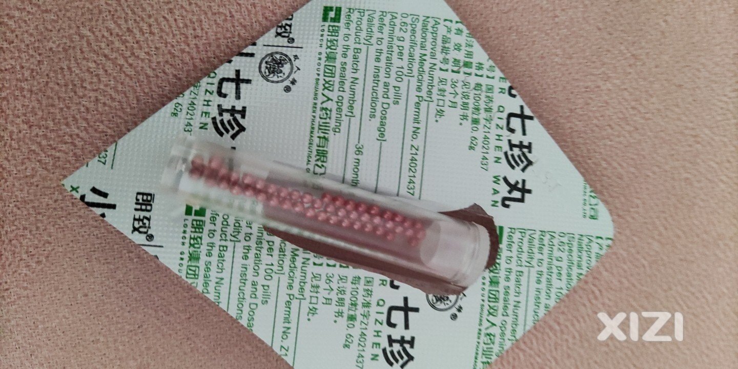 伤不起啊