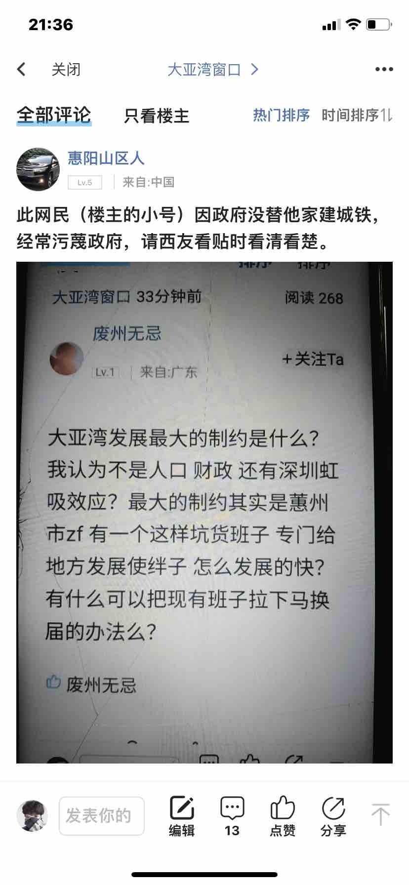 小编请看，老熟人又在无事生非