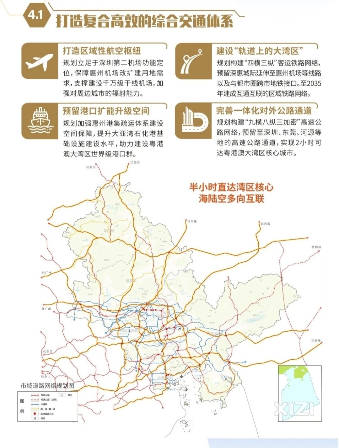 惠州发布最新交通规划:惠州湾高速二期、梅河惠高速紫汕高速纳入远期