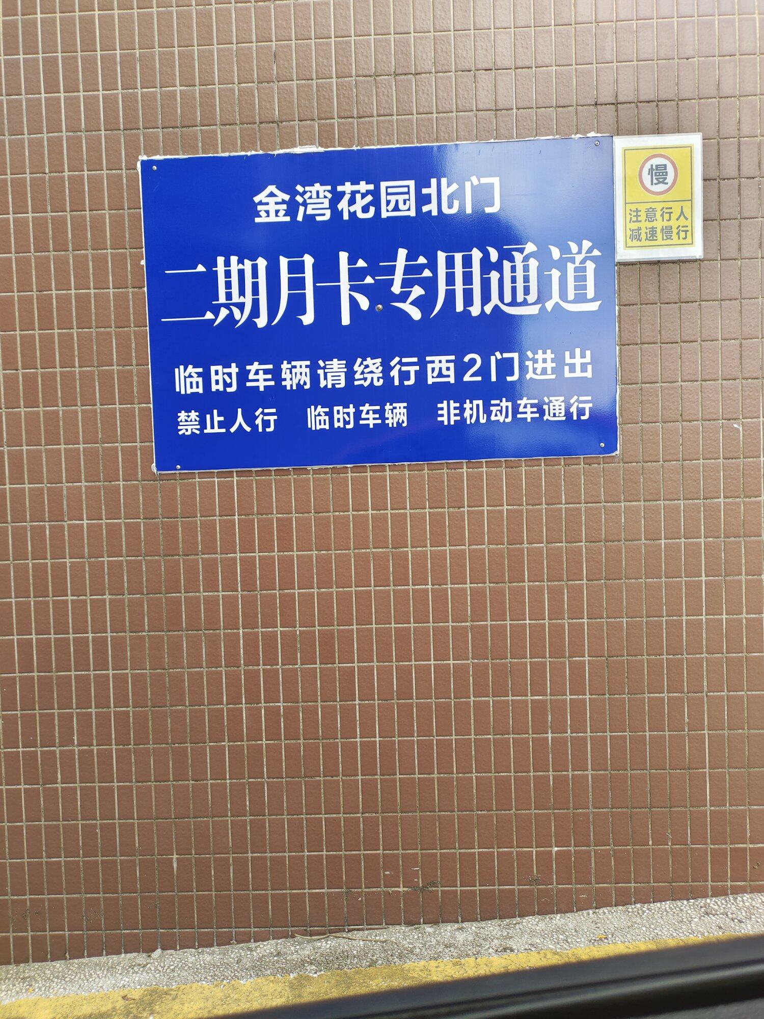 物业可以这样吗？