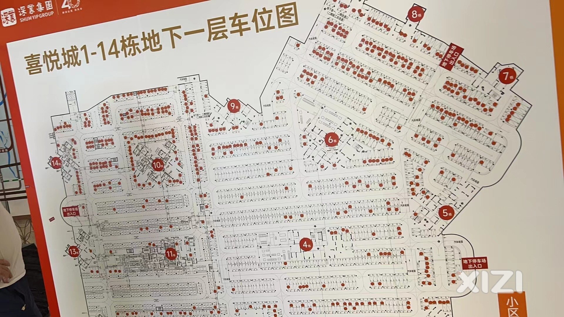 仲恺喜悦城黑心开发