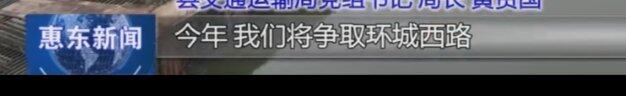 环城西路全线今年底将争取建成通车