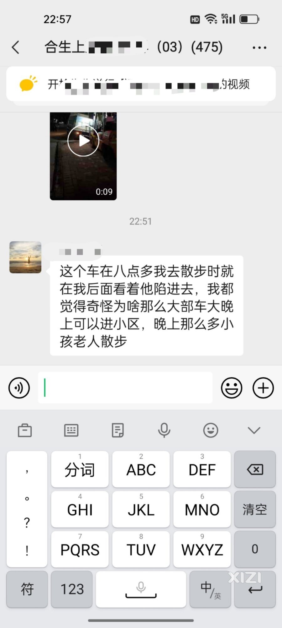 水口合生上观国际人和事