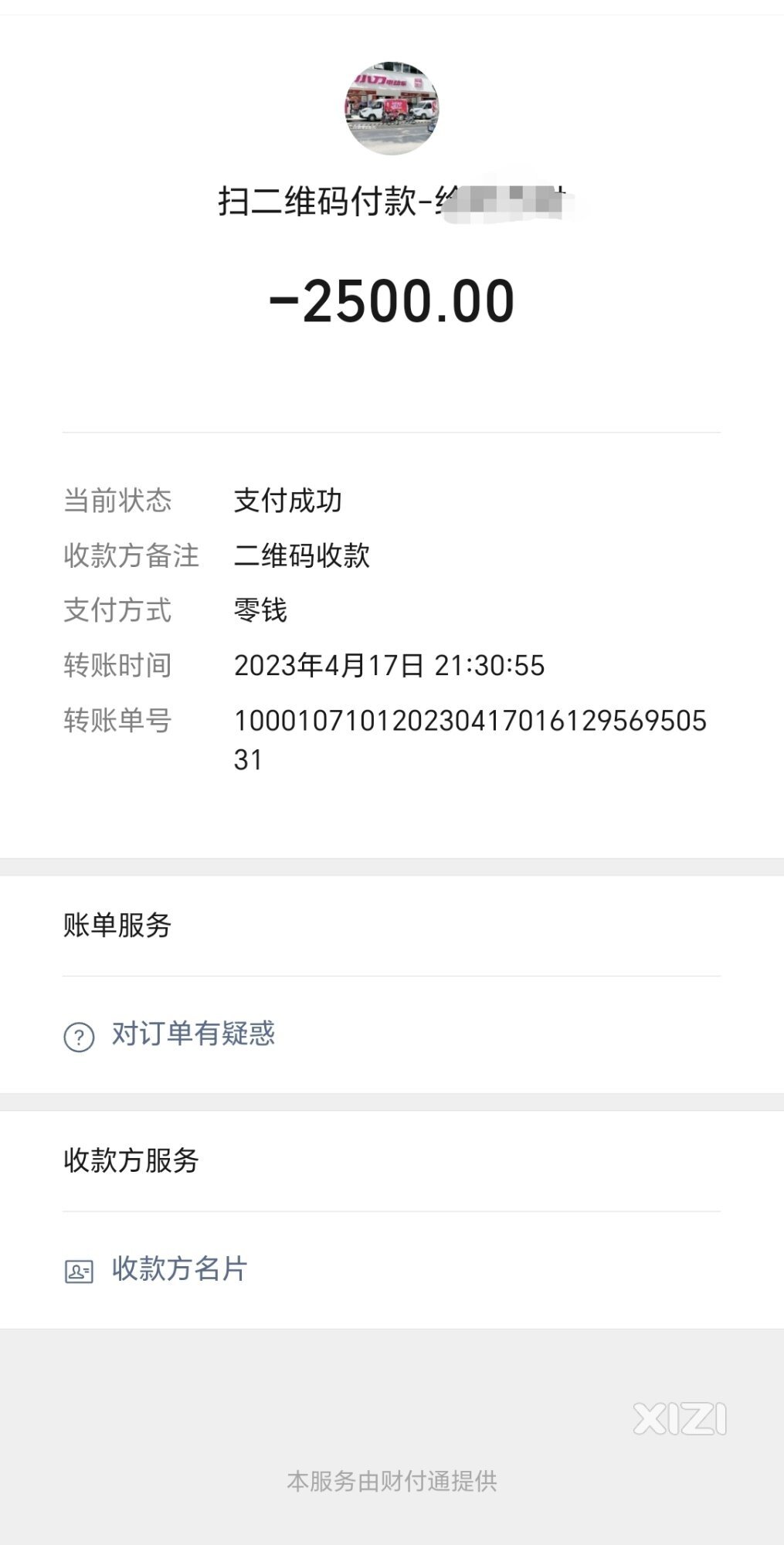 电动车好不好，不仅要看车看品牌，更需要看老板看售后好不好！