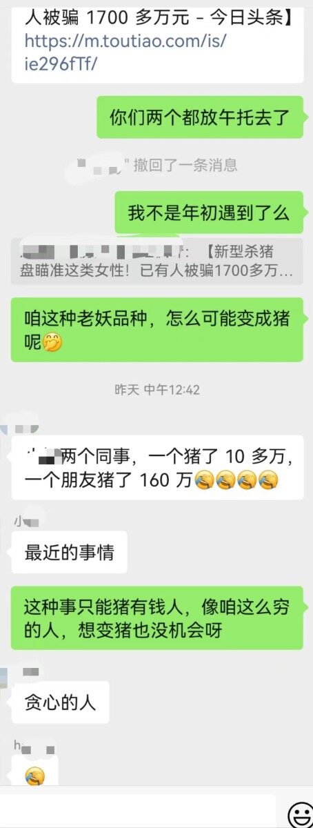 猪，就在身边，养大了要被汤的。