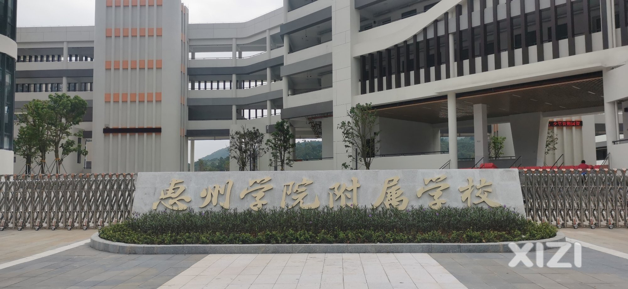 惠州学院附属学校