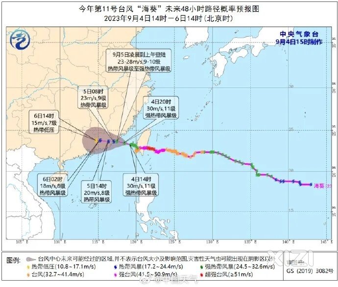 台风“海葵”逼近！明日起惠州有强降水和大风过程→