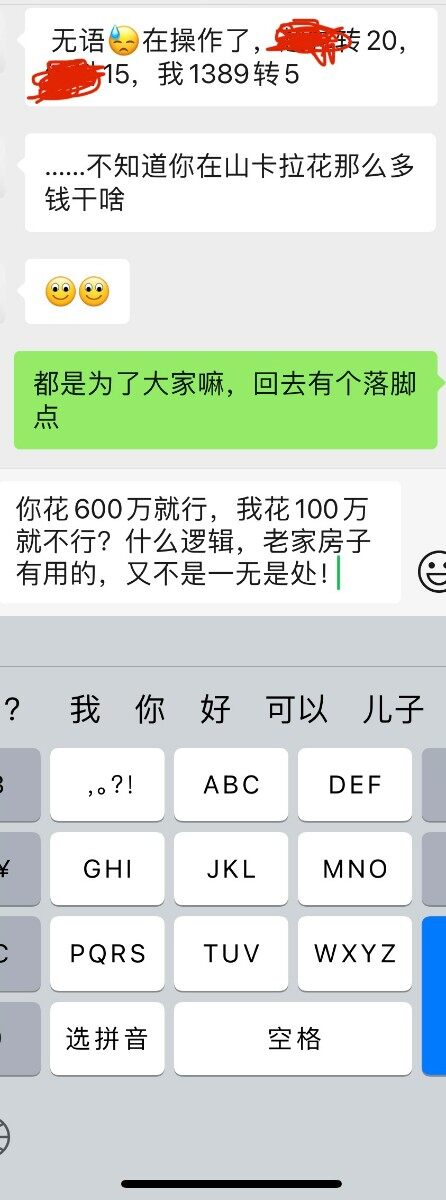 老家建房子是每一个男人必须要做的事情