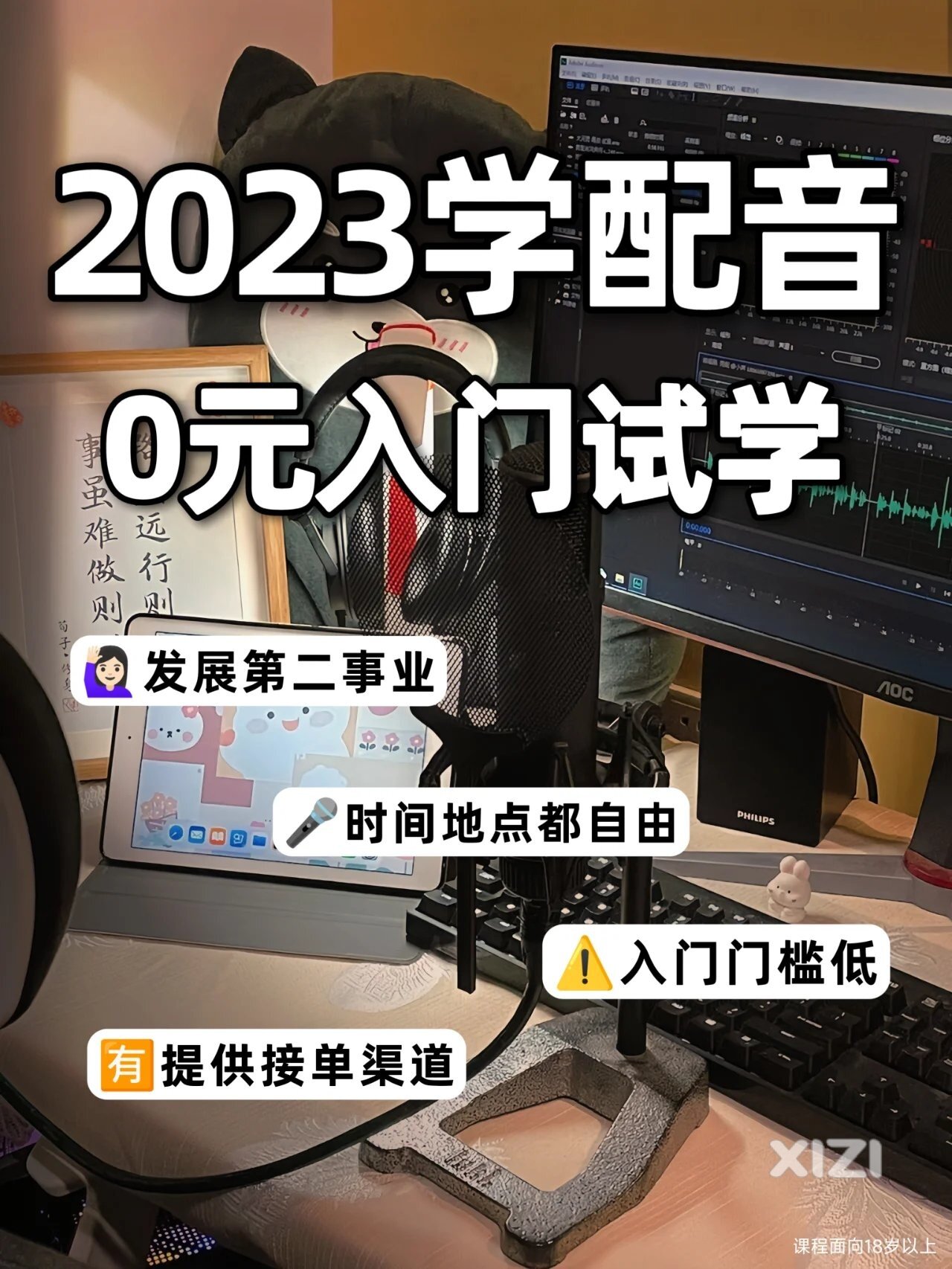 喜马拉雅有声时刻