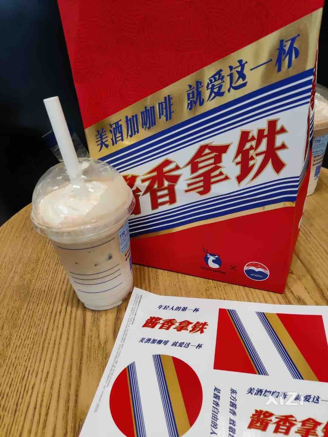 你喝了吗！酱香拿铁咖啡！