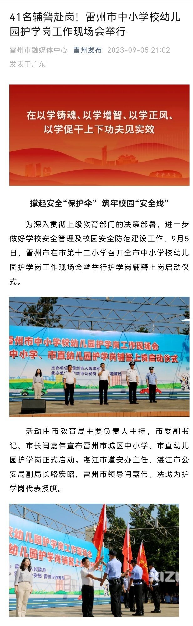 这个城市的中小学护学岗是这么安排的，家长们看看，建议效仿吗？