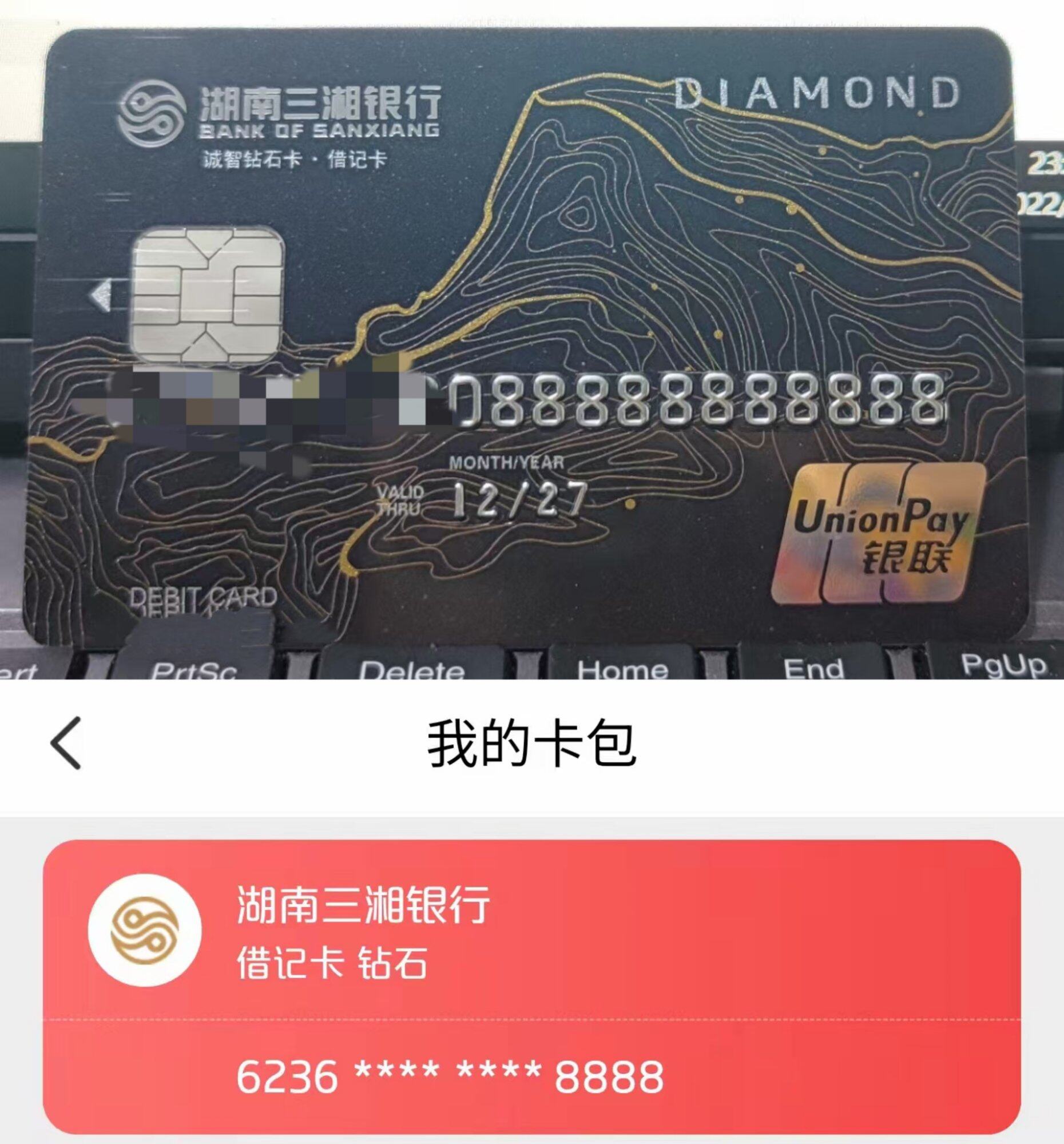 这储蓄卡号优秀