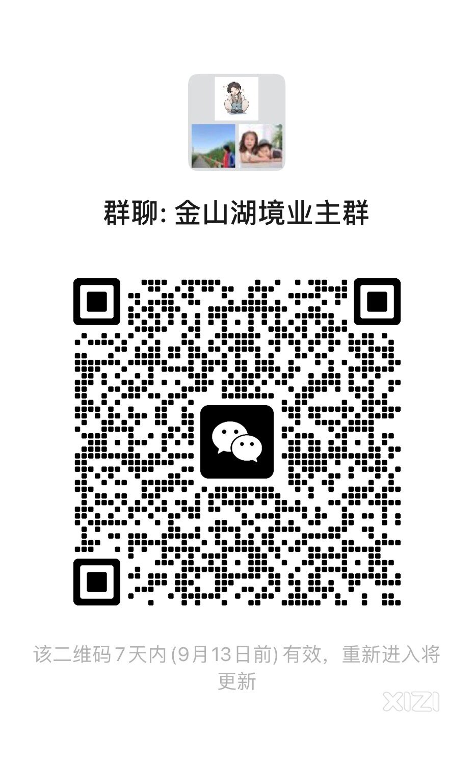 惠州天安数码城金山湖境的业主欢迎加入业主群