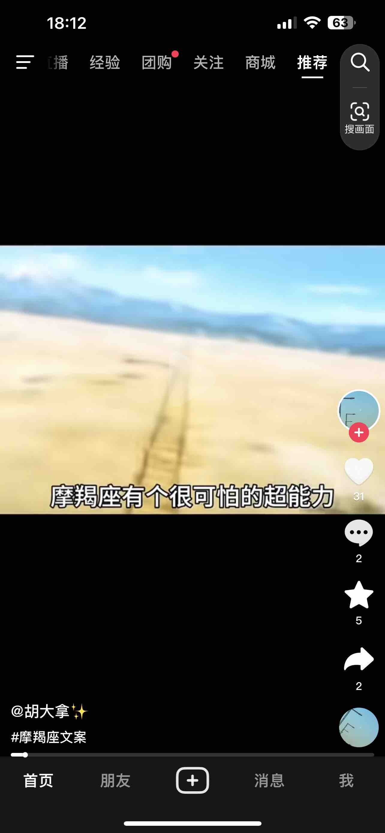 感觉挺准的。
