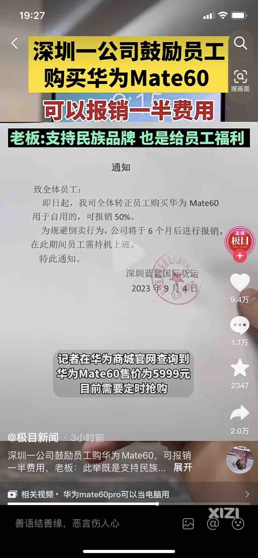 真羡慕这种公司